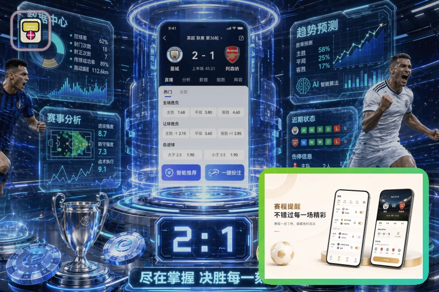 实时篮球战报